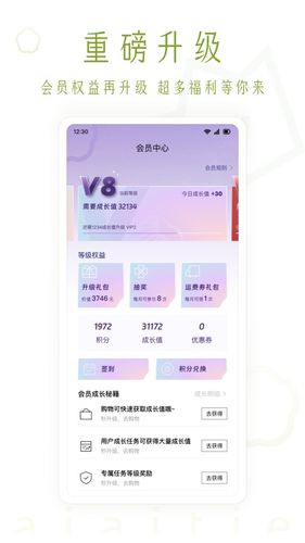 艾艾贴商城软件封面