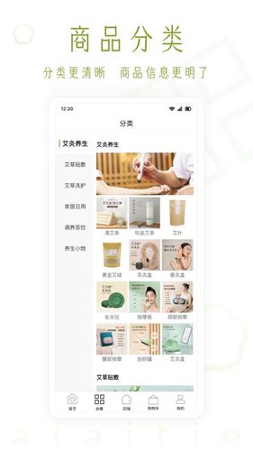 艾艾贴商城软件封面