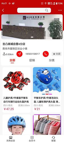 吉凸商城第2张手机截图