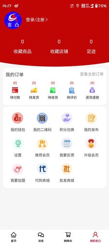 吉凸商城第3张手机截图