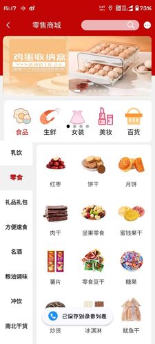 吉凸商城第5张手机截图