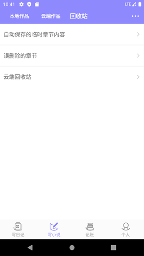 云吞第2张手机截图
