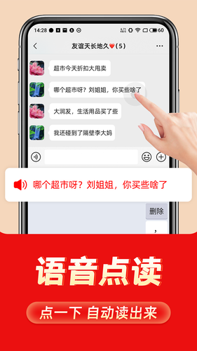 如意输入法第1张手机截图