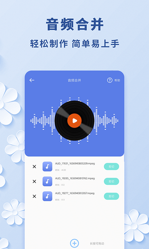 视频转音频工具第3张手机截图