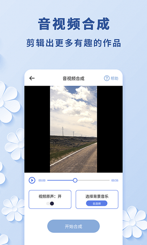 视频转音频工具第4张手机截图