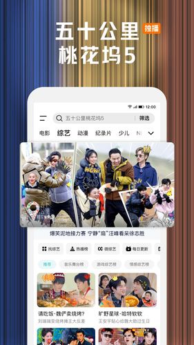 腾讯视频软件封面