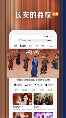 腾讯视频软件封面
