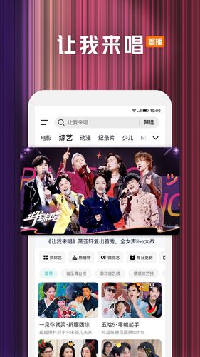 腾讯视频软件封面