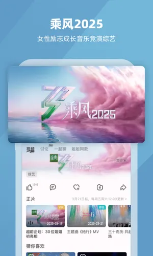 芒果TV软件封面