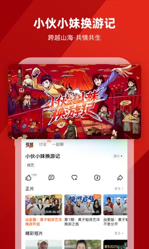 芒果TV软件封面