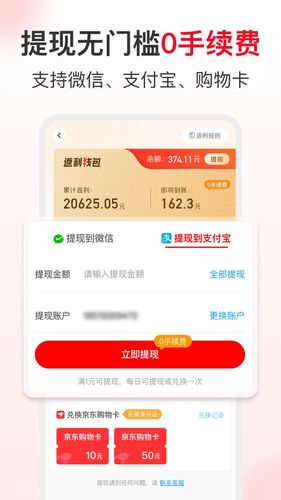 省钱快报软件封面