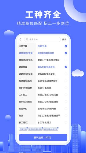 好工人第3张手机截图