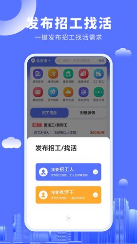 好工人第4张手机截图