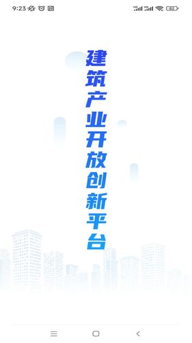 桂薪宝工人版软件封面