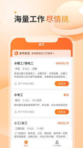 奇兵智工工人版软件封面
