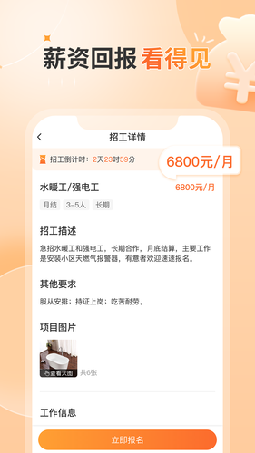奇兵智工工人版软件封面