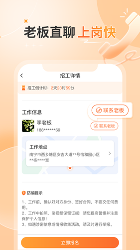 奇兵智工工人版软件封面