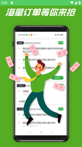 货搬搬司机工人版第1张手机截图