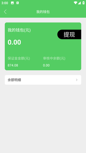 货搬搬司机工人版第3张手机截图