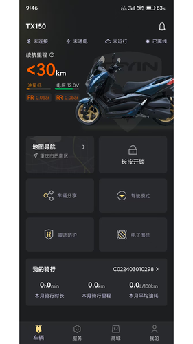 天鹰机车软件封面