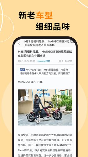 机车之家软件封面