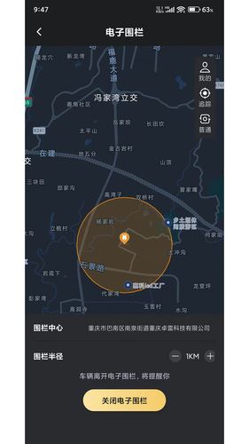 天鹰机车软件封面
