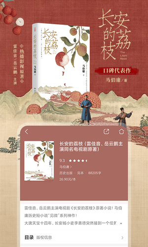 咪咕阅读第2张手机截图
