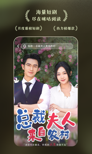 咪咕阅读第4张手机截图