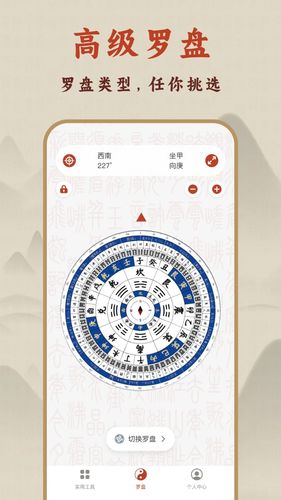 实景罗盘nsew第1张手机截图