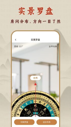 实景罗盘nsew第2张手机截图