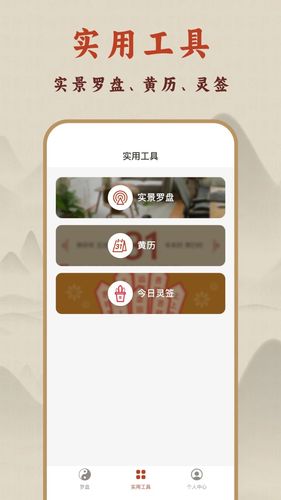 实景罗盘nsew第4张手机截图