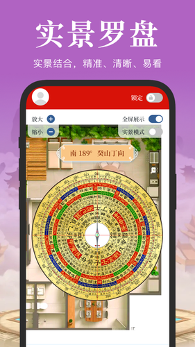 海拔罗盘第2张手机截图