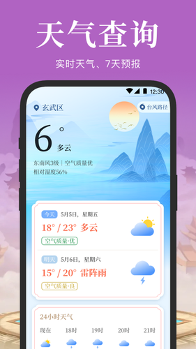 海拔罗盘第5张手机截图