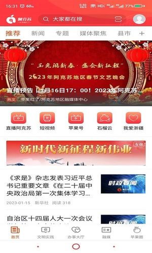 Hi 苹果红了软件封面