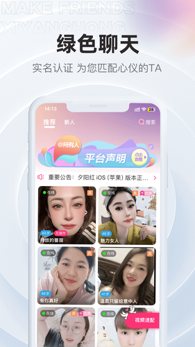 夕阳红第1张手机截图
