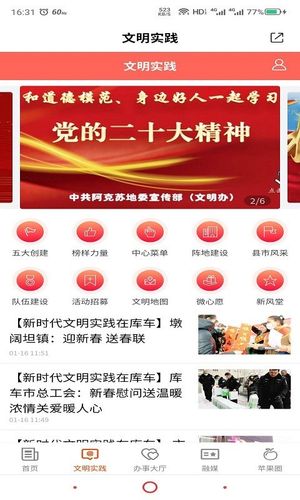 Hi 苹果红了软件封面