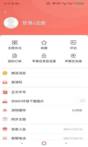 Hi 苹果红了软件封面