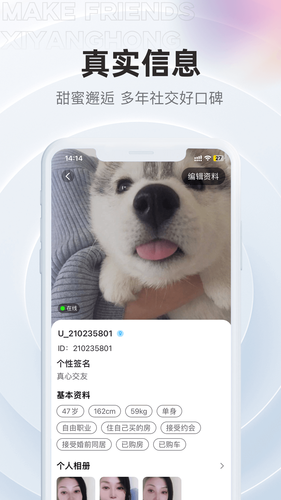 夕阳红第3张手机截图