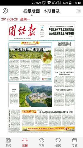 红湘西软件封面