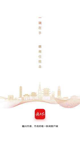 赣南红软件封面