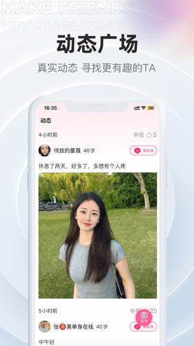 夕阳红第5张手机截图