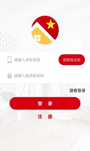 红色物业软件封面