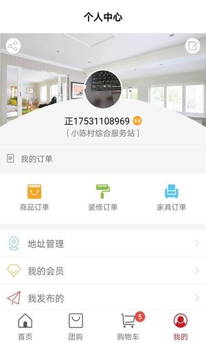 红色物业软件封面