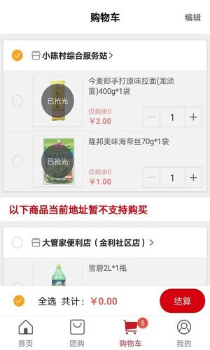 红色物业软件封面