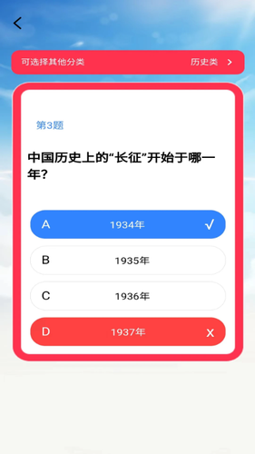 红贝壳软件封面