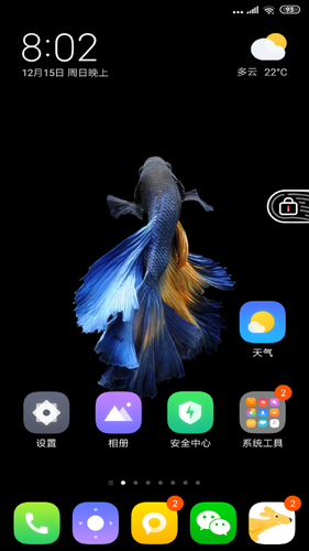 一键锁屏神器第3张手机截图