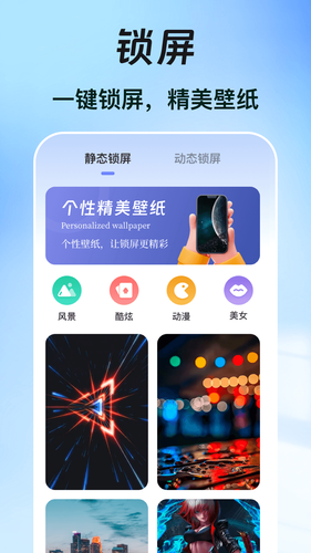 一键锁屏iclock主题软件封面