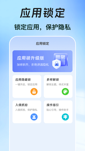 一键锁屏iclock主题软件封面