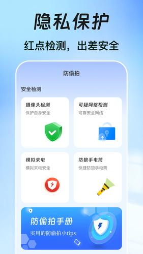 一键锁屏iclock主题软件封面