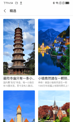 杂志锁屏第1张手机截图